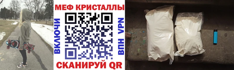 купить наркотик  ссылка на мегу ONION  Меф VHQ  Мышкин 